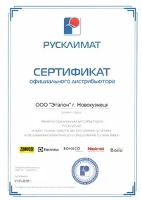 Обслуживание вентиляции Новокузнецк